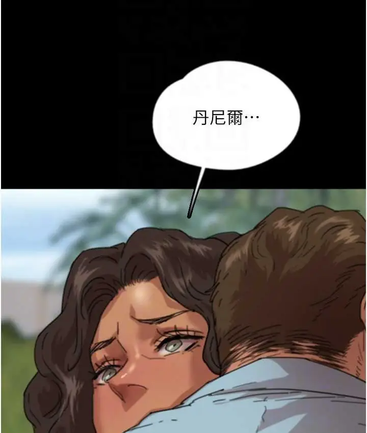 漫画《养父的女儿们》第50话第120张图