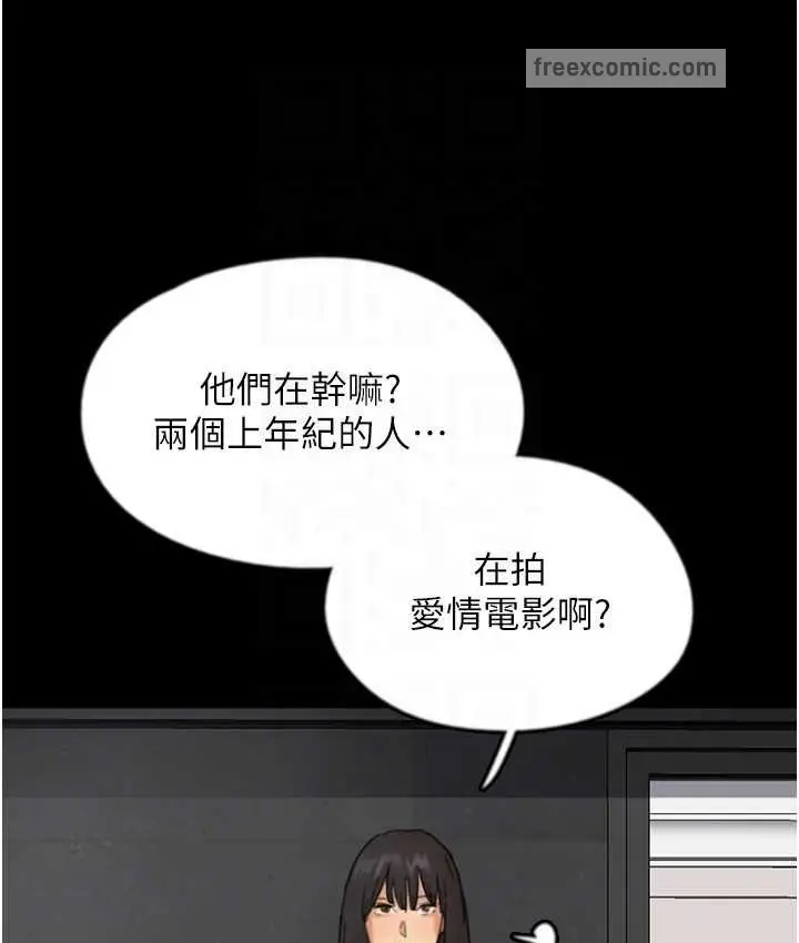 漫画《养父的女儿们》第50话第125张图
