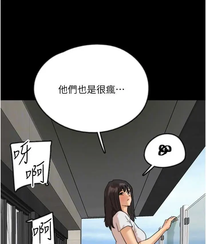 漫画《养父的女儿们》第50话第128张图
