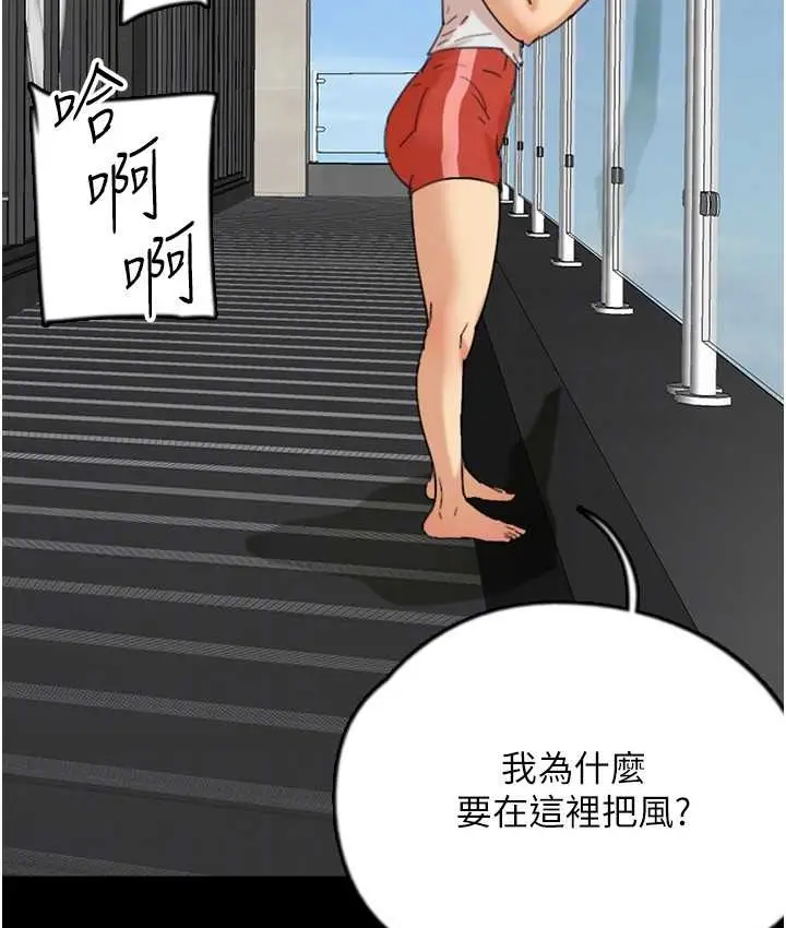 漫画《养父的女儿们》第50话第129张图