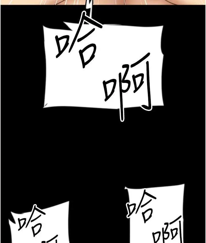 漫画《养父的女儿们》第50话第138张图