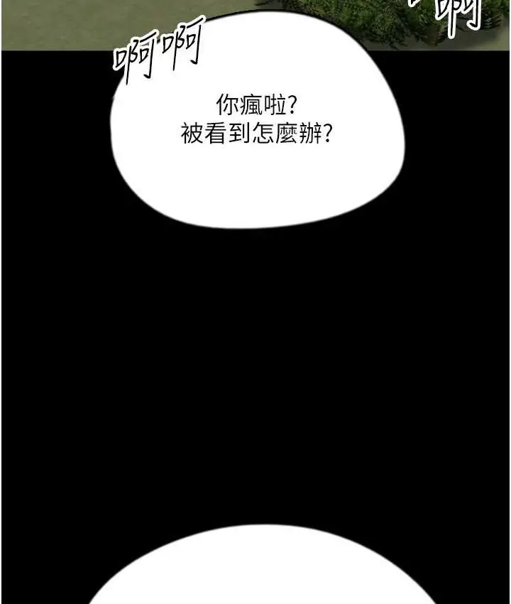漫画《养父的女儿们》第50话第14张图