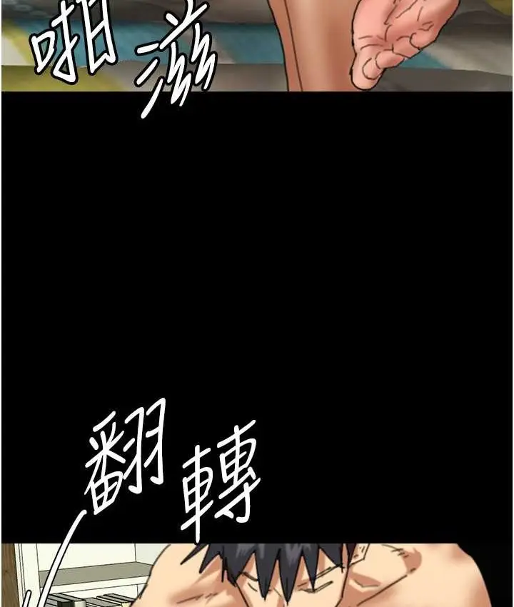 漫画《养父的女儿们》第50话第141张图