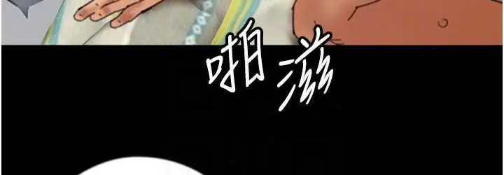 漫画《养父的女儿们》第50话第144张图