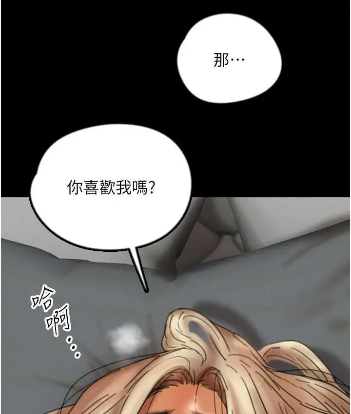 漫画《养父的女儿们》第50话第148张图