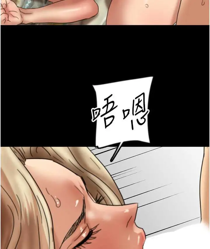 漫画《养父的女儿们》第50话第156张图