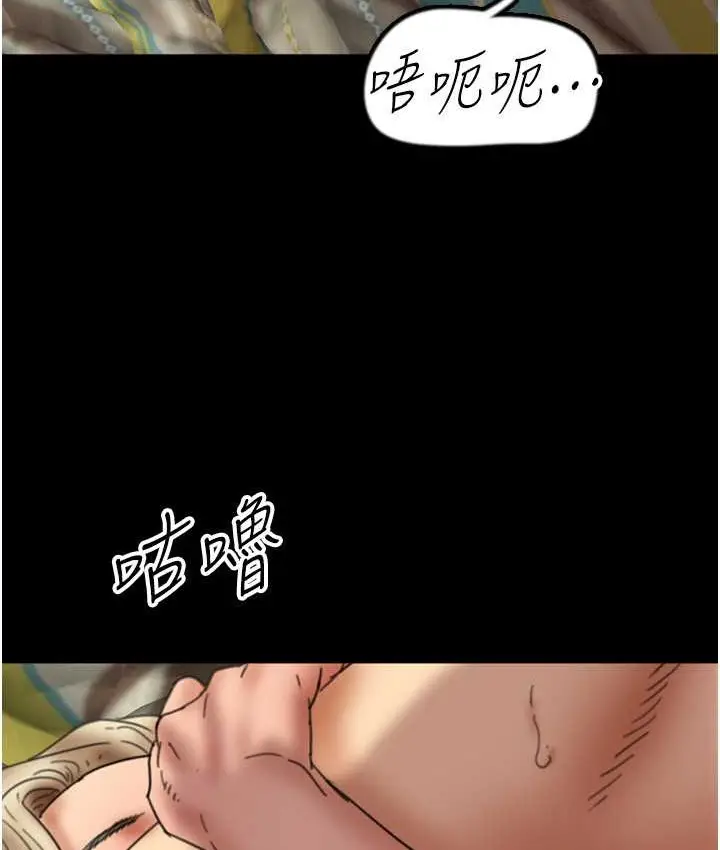 漫画《养父的女儿们》第50话第159张图