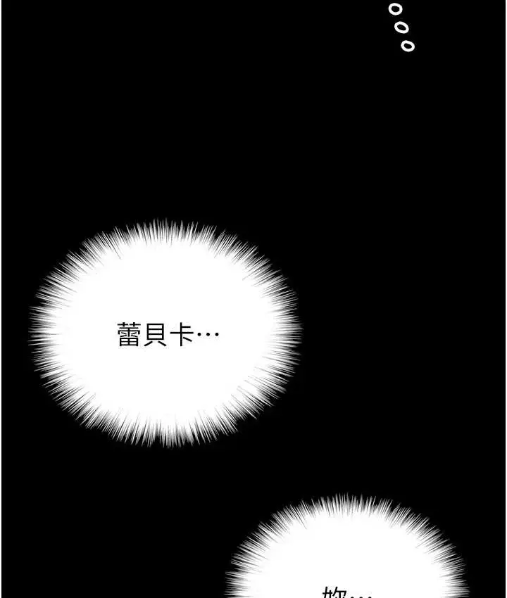 漫画《养父的女儿们》第50话第162张图