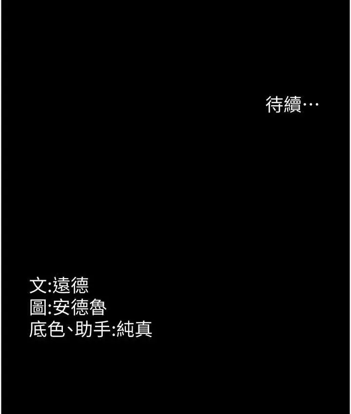 漫画《养父的女儿们》第50话第166张图