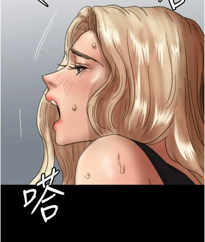 漫画《养父的女儿们》第50话第19张图