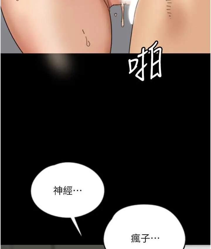 漫画《养父的女儿们》第50话第21张图