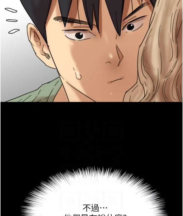 漫画《养父的女儿们》第50话第24张图