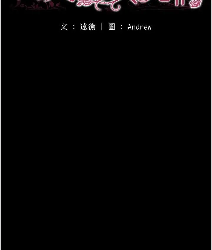 漫画《养父的女儿们》第50话第29张图