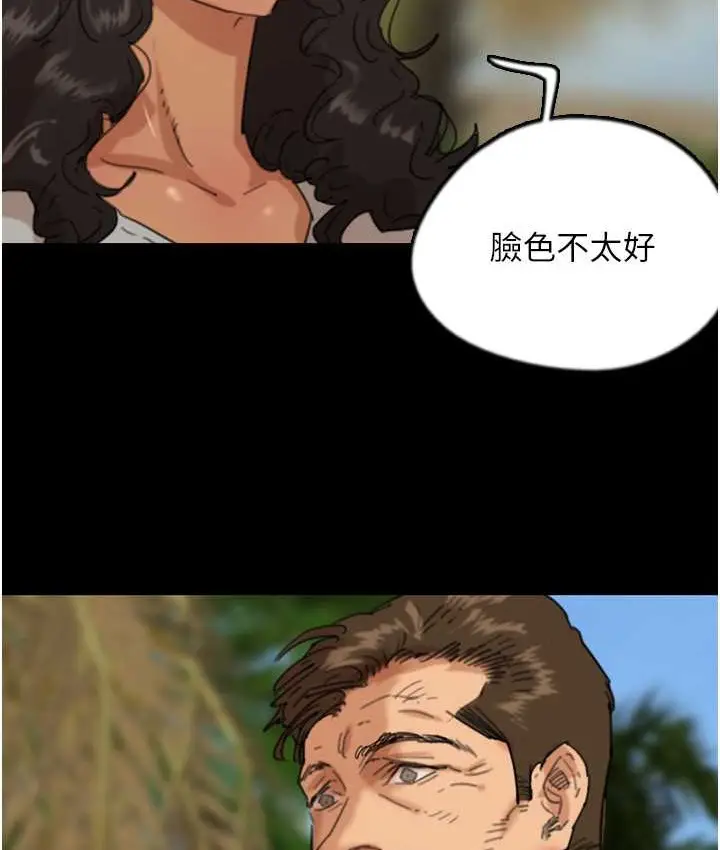 漫画《养父的女儿们》第50话第32张图