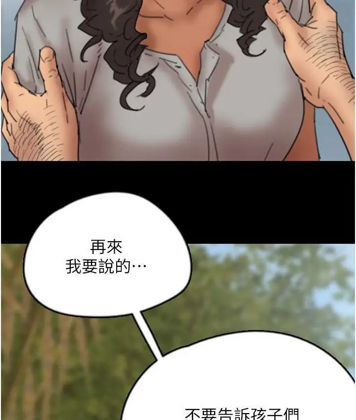 漫画《养父的女儿们》第50话第34张图