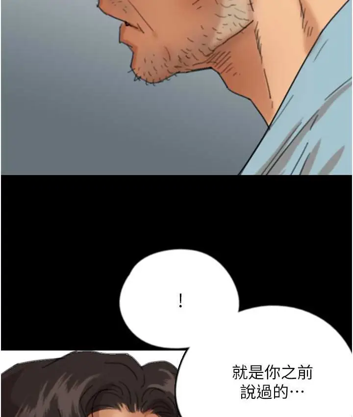 漫画《养父的女儿们》第50话第38张图