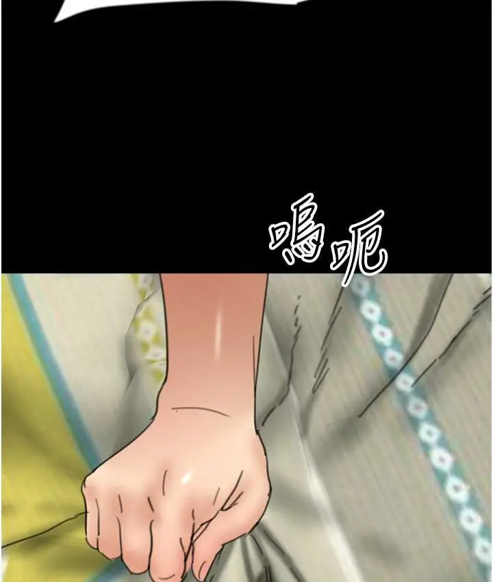 漫画《养父的女儿们》第50话第4张图