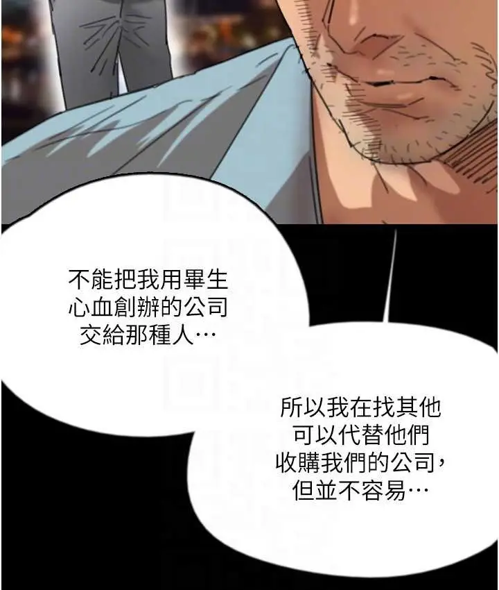 漫画《养父的女儿们》第50话第41张图