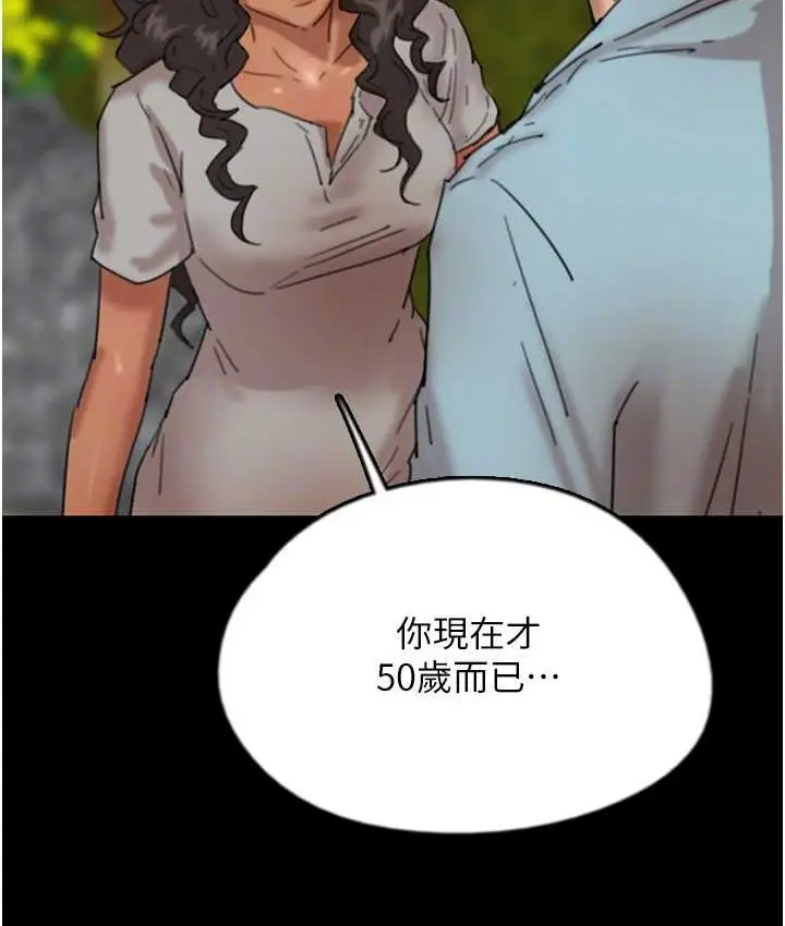 漫画《养父的女儿们》第50话第43张图