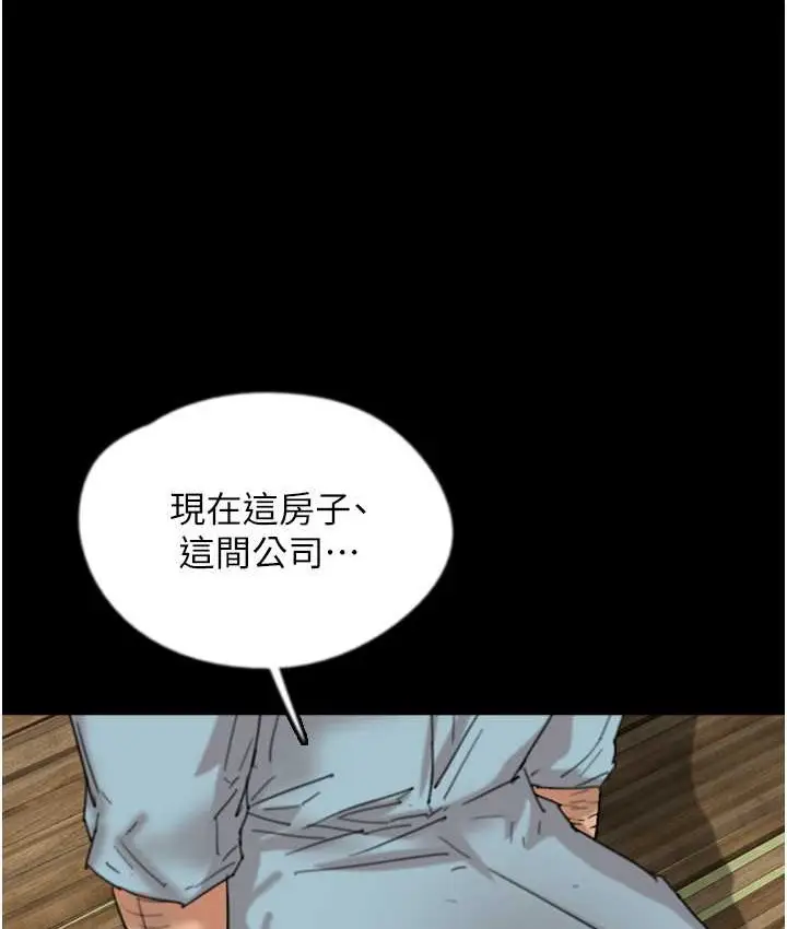漫画《养父的女儿们》第50话第44张图