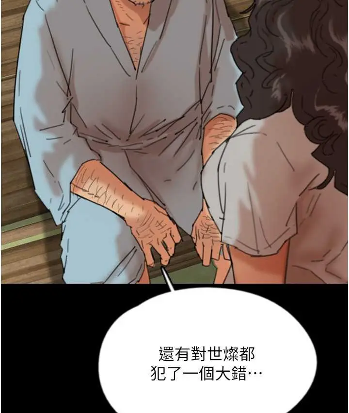 漫画《养父的女儿们》第50话第47张图