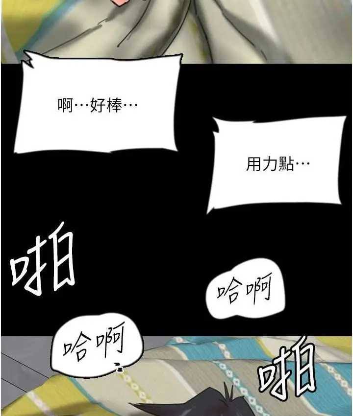 漫画《养父的女儿们》第50话第5张图