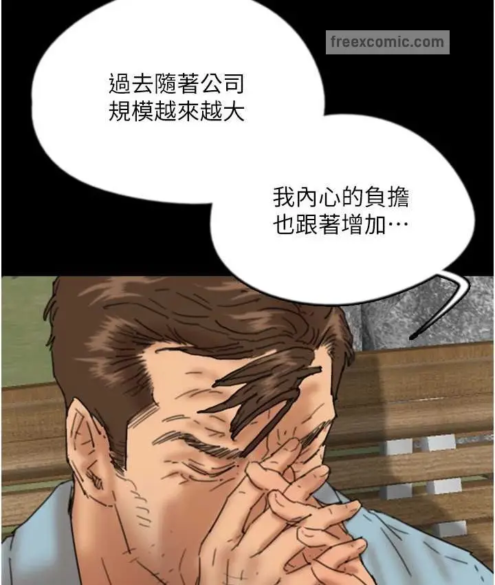 漫画《养父的女儿们》第50话第50张图