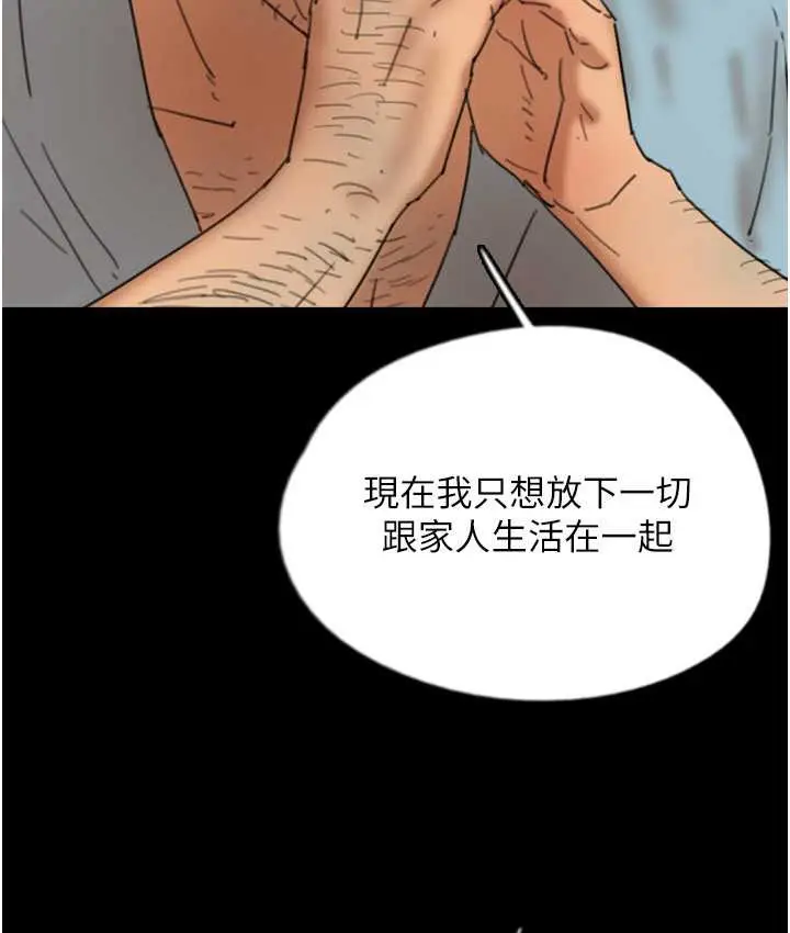 漫画《养父的女儿们》第50话第51张图