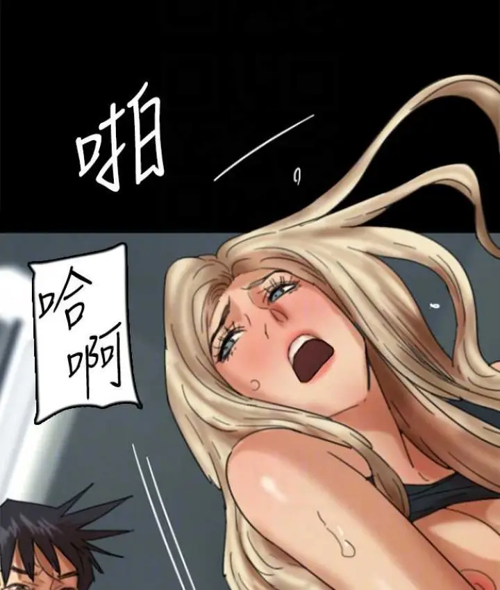 漫画《养父的女儿们》第50话第59张图