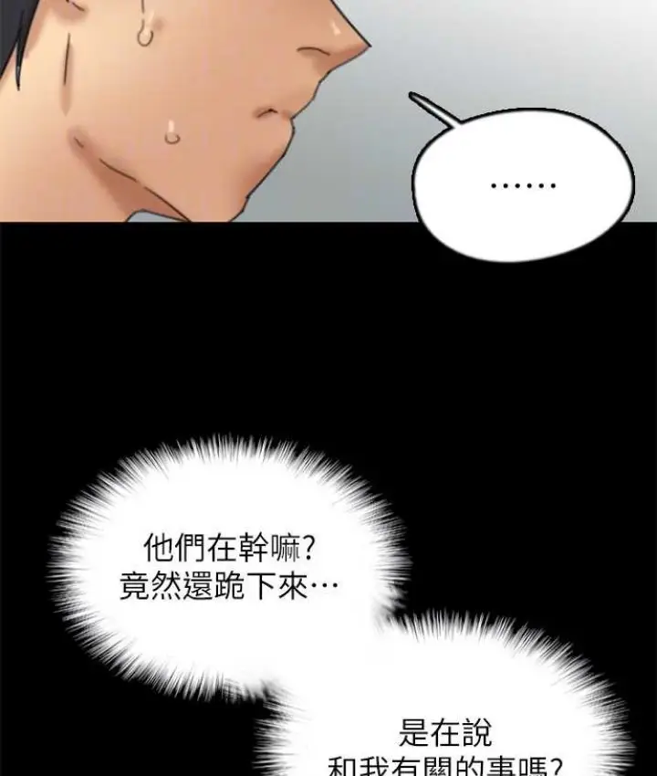 漫画《养父的女儿们》第50话第62张图