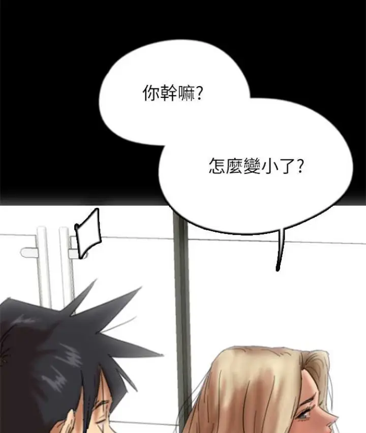 漫画《养父的女儿们》第50话第68张图