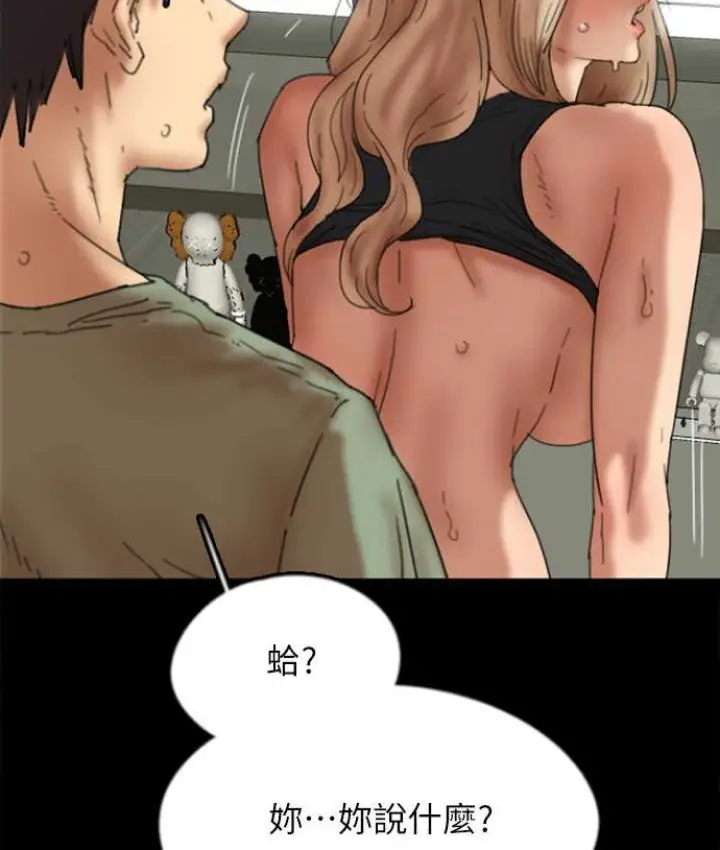 漫画《养父的女儿们》第50话第69张图