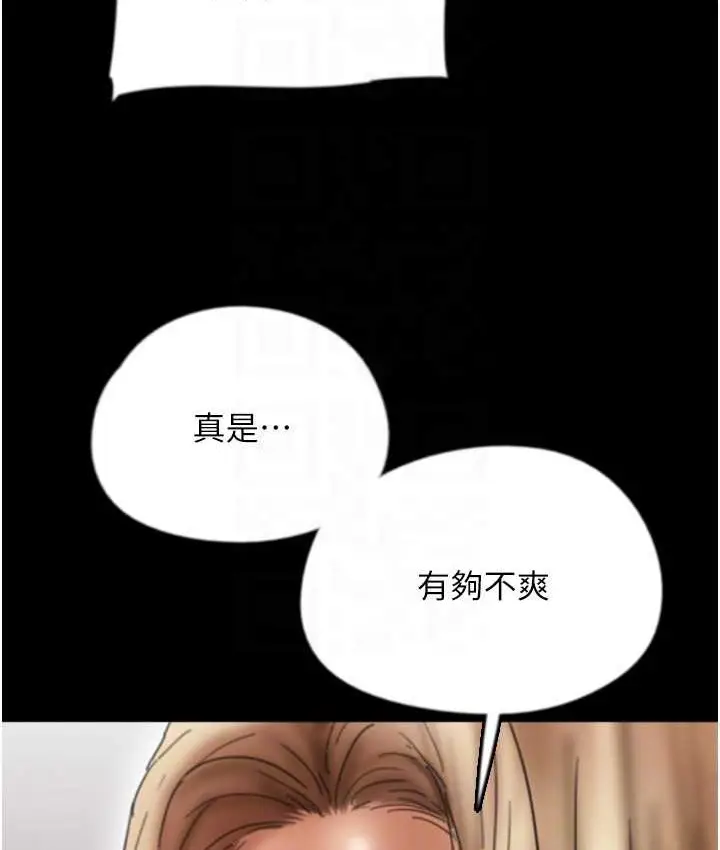 漫画《养父的女儿们》第50话第78张图