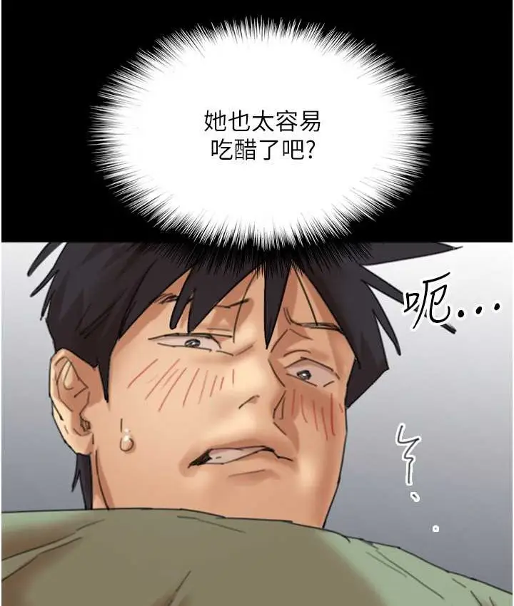 漫画《养父的女儿们》第50话第83张图