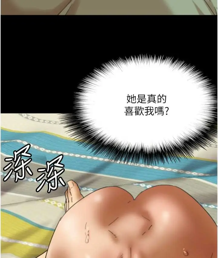 漫画《养父的女儿们》第50话第84张图