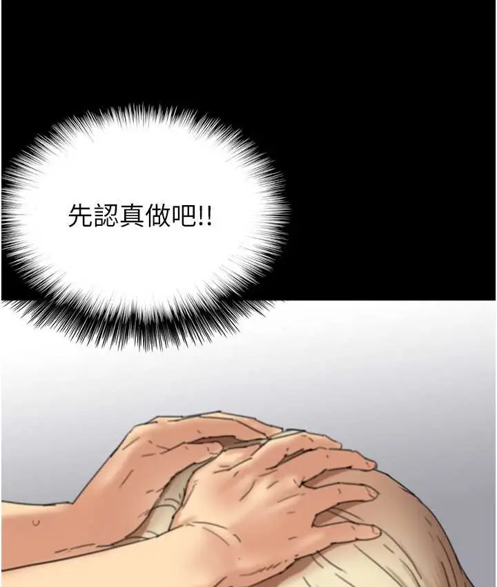 漫画《养父的女儿们》第50话第88张图