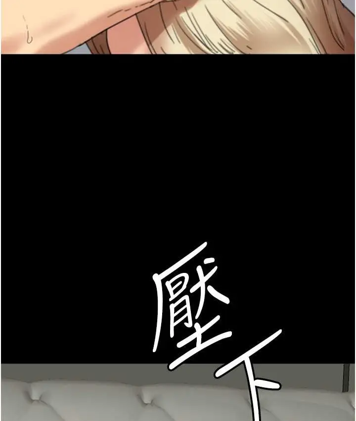 漫画《养父的女儿们》第50话第89张图