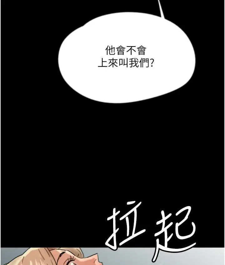 漫画《养父的女儿们》第50话第9张图