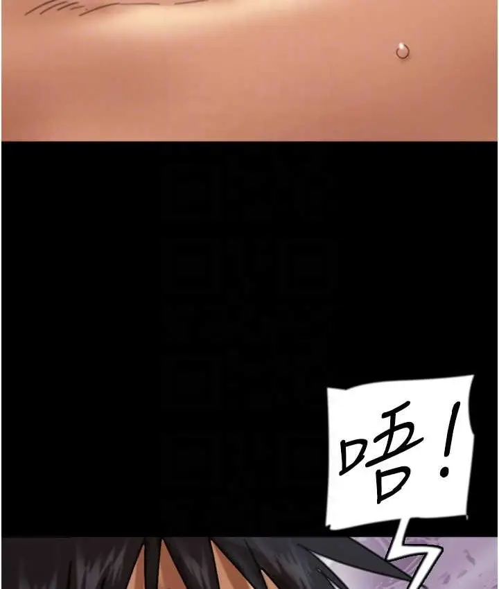漫画《养父的女儿们》第50话第93张图