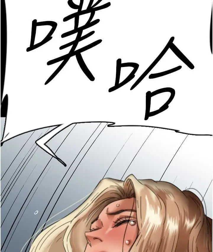 漫画《养父的女儿们》第50话第97张图