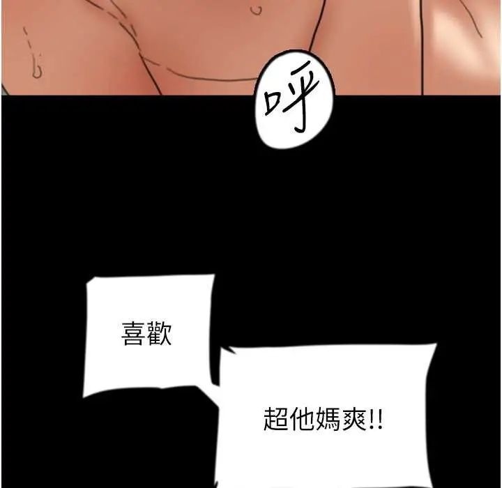 漫画《养父的女儿们》第51话第10张图