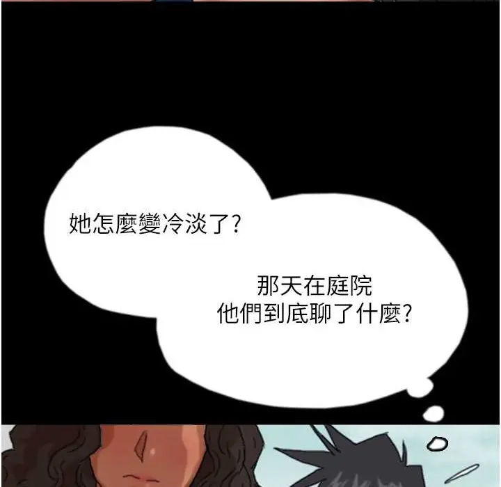 漫画《养父的女儿们》第51话第103张图