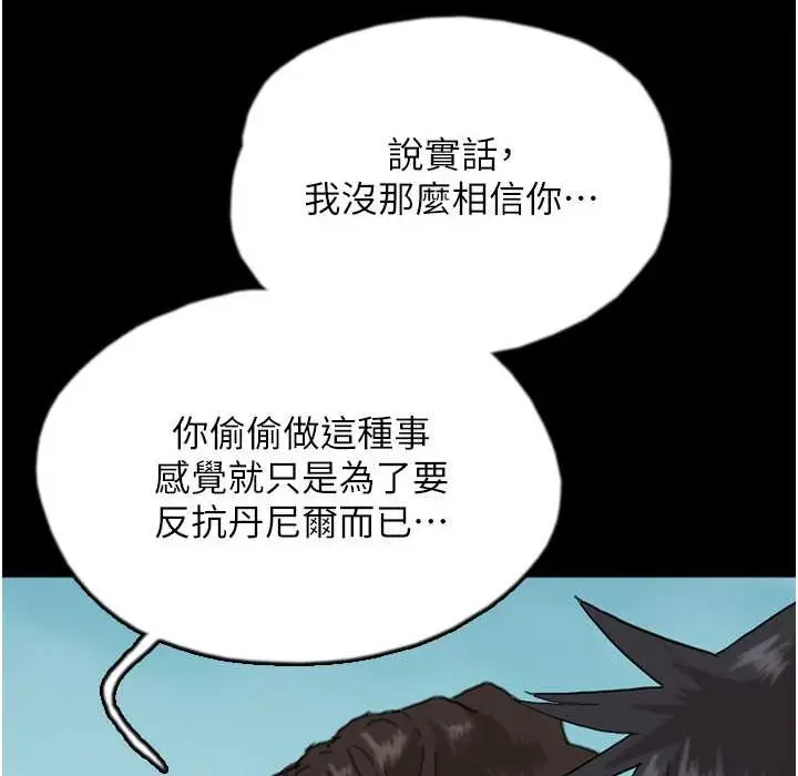 漫画《养父的女儿们》第51话第105张图