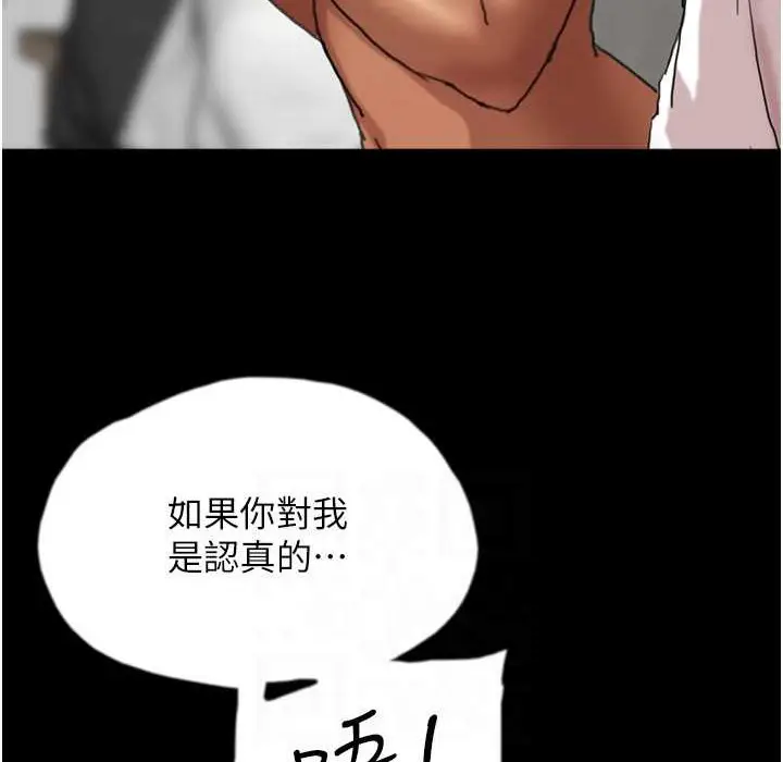 漫画《养父的女儿们》第51话第107张图