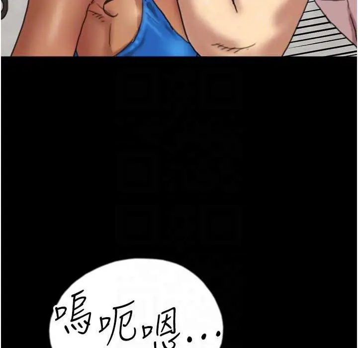 漫画《养父的女儿们》第51话第109张图