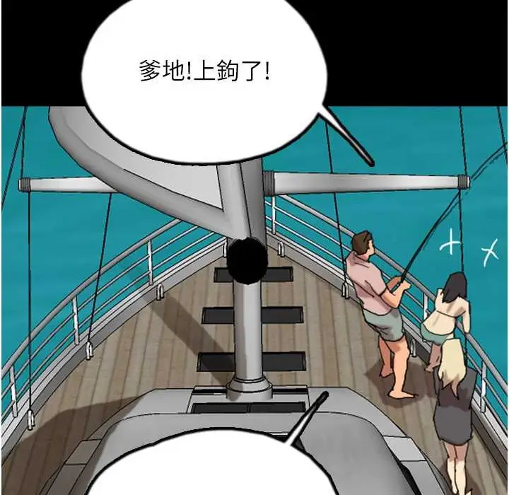 漫画《养父的女儿们》第51话第112张图