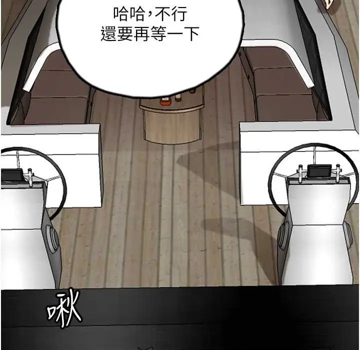 漫画《养父的女儿们》第51话第113张图