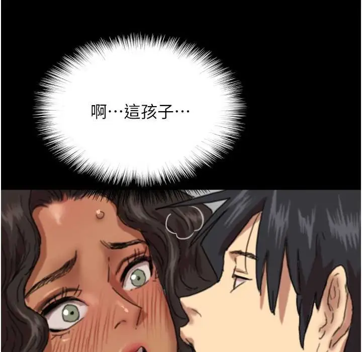 漫画《养父的女儿们》第51话第115张图