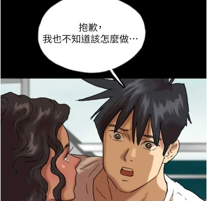 漫画《养父的女儿们》第51话第117张图