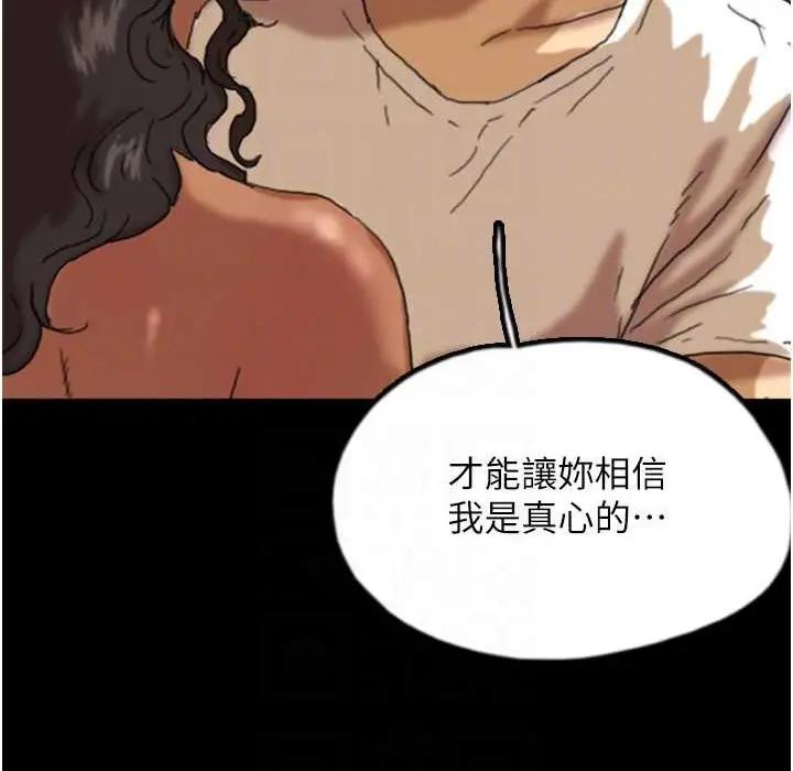 漫画《养父的女儿们》第51话第118张图